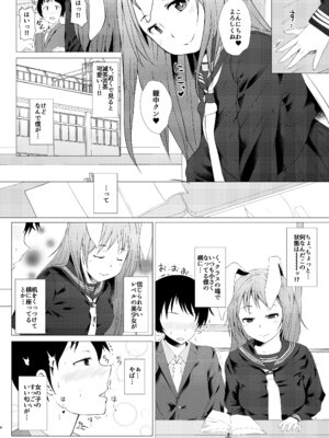 [田舎の野菜屋 (はぶらえる)] 鈴仙が転校して来たら (東方Project) [DL版]_05_chwv