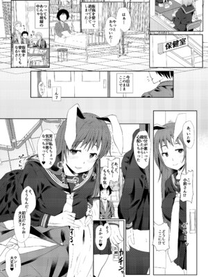 [田舎の野菜屋 (はぶらえる)] 鈴仙が転校して来たら (東方Project) [DL版]_07_vboq