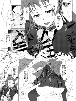 [田舎の野菜屋 (はぶらえる)] 鈴仙が転校して来たら (東方Project) [DL版]_08_geji