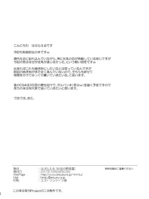 [田舎の野菜屋 (はぶらえる)] 鈴仙が転校して来たら (東方Project) [DL版]_16_shqu