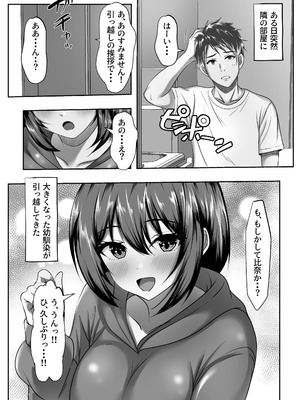 [赤色工房] 俺の方が仲が良かったはずなのに_03_pefx