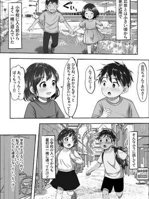 [赤色工房] 俺の方が仲が良かったはずなのに_04_fmcb