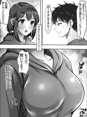 [赤色工房] 俺の方が仲が良かったはずなのに_05_wsmy