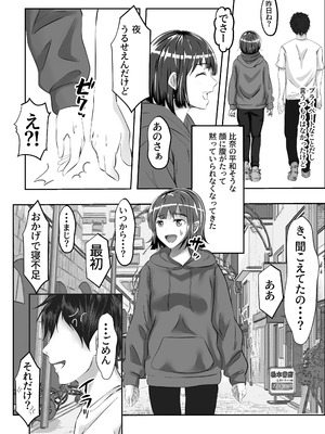 [赤色工房] 俺の方が仲が良かったはずなのに_14_edng