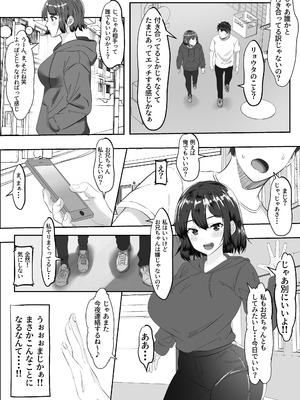 [赤色工房] 俺の方が仲が良かったはずなのに_25_lkmi