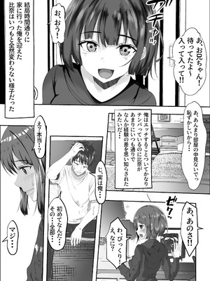 [赤色工房] 俺の方が仲が良かったはずなのに_27_ifbk