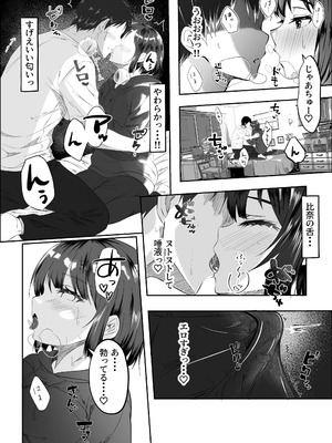 [赤色工房] 俺の方が仲が良かったはずなのに_29_oijy