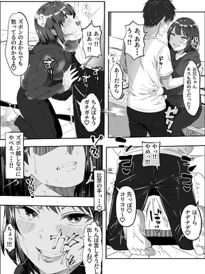 [赤色工房] 俺の方が仲が良かったはずなのに_30_akru