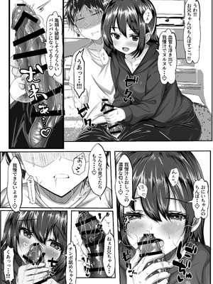 [赤色工房] 俺の方が仲が良かったはずなのに_31_kdkh