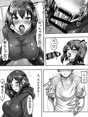 [赤色工房] 俺の方が仲が良かったはずなのに_35_iyqg