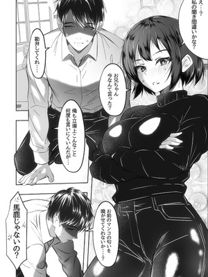 [赤色工房] 妹にまんこの匂い嗅がせてくれってお願いしてみたら_03_vthx