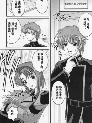 (C72) [苺仙人掌本舗 (うらがね鞆雪)] 特派のセシルさん (コードギアス 反逆のルルーシュ) [IC个人汉化]_02_avsm