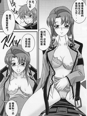 (C72) [苺仙人掌本舗 (うらがね鞆雪)] 特派のセシルさん (コードギアス 反逆のルルーシュ) [IC个人汉化]_04_megj