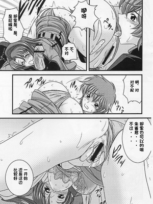 (C72) [苺仙人掌本舗 (うらがね鞆雪)] 特派のセシルさん (コードギアス 反逆のルルーシュ) [IC个人汉化]_06_lgnc