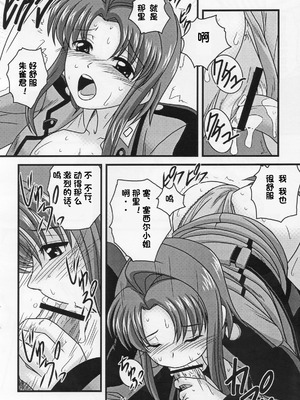 (C72) [苺仙人掌本舗 (うらがね鞆雪)] 特派のセシルさん (コードギアス 反逆のルルーシュ) [IC个人汉化]_07_onix