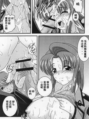 (C72) [苺仙人掌本舗 (うらがね鞆雪)] 特派のセシルさん (コードギアス 反逆のルルーシュ) [IC个人汉化]_08_tnkr