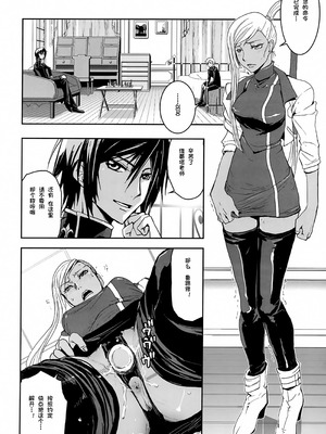 (C74) [七式 (七瀬雅人)] 利用するだけ利用して、ボロ雑巾のように捨ててやる。 (コードギアス 反逆のルルーシュ) [IC个人汉化]_03_jpgc