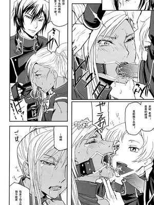 (C74) [七式 (七瀬雅人)] 利用するだけ利用して、ボロ雑巾のように捨ててやる。 (コードギアス 反逆のルルーシュ) [IC个人汉化]_07_ovgh