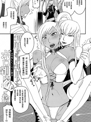 (C74) [七式 (七瀬雅人)] 利用するだけ利用して、ボロ雑巾のように捨ててやる。 (コードギアス 反逆のルルーシュ) [IC个人汉化]_26_jtua