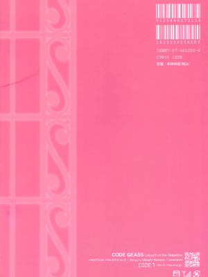 (C74) [七式 (七瀬雅人)] 利用するだけ利用して、ボロ雑巾のように捨ててやる。 (コードギアス 反逆のルルーシュ) [IC个人汉化]_30_fboi