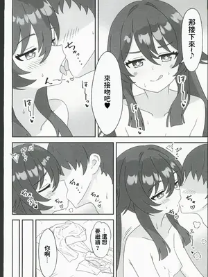 (C106) [ヘアピン類保護区 (へあくりっぷ)] 堂主!!見抜きさせて下さい! (原神) [中国翻訳]_05_ljkl