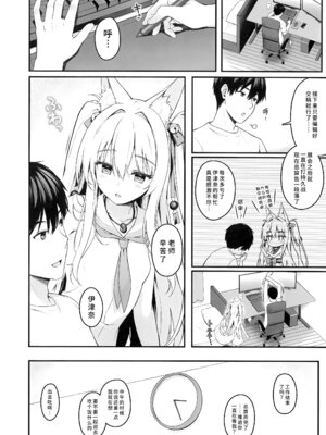 (C107) [のどまる日和 (柚夏)] もふもふる 9 [中国翻訳] [無修正]_03_kmmf