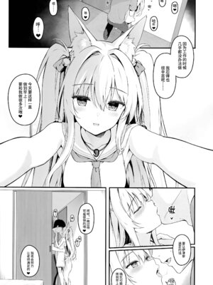 (C107) [のどまる日和 (柚夏)] もふもふる 9 [中国翻訳] [無修正]_06_ygel