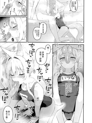 (C107) [のどまる日和 (柚夏)] もふもふる 9 [中国翻訳] [無修正]_14_tdhb