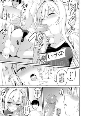 (C107) [のどまる日和 (柚夏)] もふもふる 9 [中国翻訳] [無修正]_16_uvfh