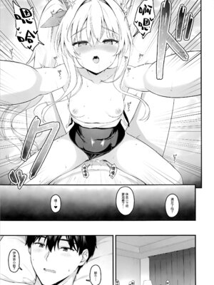 (C107) [のどまる日和 (柚夏)] もふもふる 9 [中国翻訳] [無修正]_20_yjyx