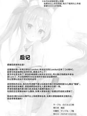 (C107) [のどまる日和 (柚夏)] もふもふる 9 [中国翻訳] [無修正]_29_dnbr