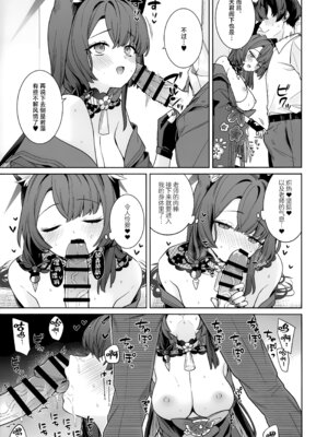 (せんせーのアーカイブ15) [ノミヤ組 (一ノ宮)] 純情・恋情・発情狐 -6- (ブルーアーカイブ)｜纯情·恋情·发情狐 -6- [欶澜汉化组]_07_nhpf