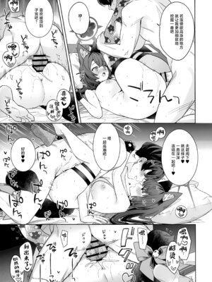 (せんせーのアーカイブ15) [ノミヤ組 (一ノ宮)] 純情・恋情・発情狐 -6- (ブルーアーカイブ)｜纯情·恋情·发情狐 -6- [欶澜汉化组]_19_etdk