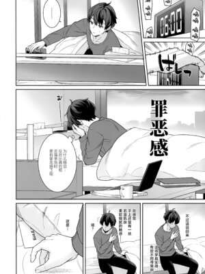 (せんせーのアーカイブ15) [ノミヤ組 (一ノ宮)] 純情・恋情・発情狐 -6- (ブルーアーカイブ)｜纯情·恋情·发情狐 -6- [欶澜汉化组]_22_elbk