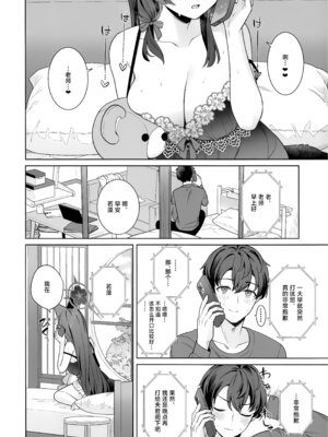 (せんせーのアーカイブ15) [ノミヤ組 (一ノ宮)] 純情・恋情・発情狐 -6- (ブルーアーカイブ)｜纯情·恋情·发情狐 -6- [欶澜汉化组]_24_xtia