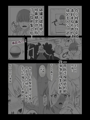 [Citrus (春ミカン)] お金持ちの女の子をGETして 自分好みのメス犬に躾ける話。 [中国翻訳]_04_wgpi