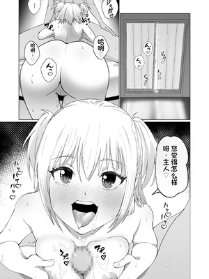 [Citrus (春ミカン)] お金持ちの女の子をGETして 自分好みのメス犬に躾ける話。 [中国翻訳]_05_vwcf