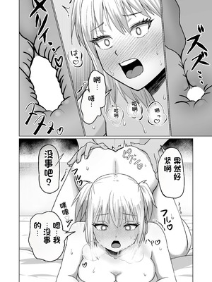 [Citrus (春ミカン)] お金持ちの女の子をGETして 自分好みのメス犬に躾ける話。 [中国翻訳]_12_hvnm