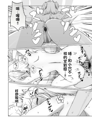 [Citrus (春ミカン)] お金持ちの女の子をGETして 自分好みのメス犬に躾ける話。 [中国翻訳]_14_xrpo