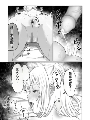 [Citrus (春ミカン)] お金持ちの女の子をGETして 自分好みのメス犬に躾ける話。 [中国翻訳]_17_lnad