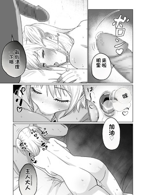 [Citrus (春ミカン)] お金持ちの女の子をGETして 自分好みのメス犬に躾ける話。 [中国翻訳]_19_pibq