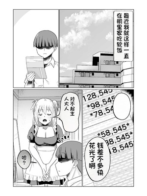 [Citrus (春ミカン)] お金持ちの女の子をGETして 自分好みのメス犬に躾ける話。 [中国翻訳]_20_vark