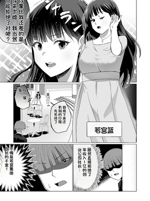 [Citrus (春ミカン)] お金持ちの女の子をGETして 自分好みのメス犬に躾ける話。 [中国翻訳]_25_bsga