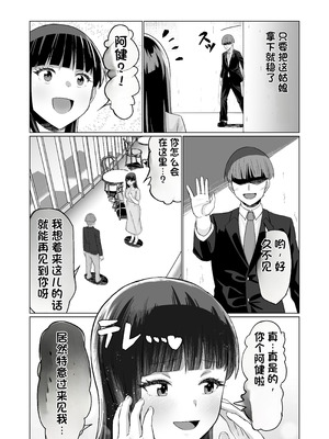 [Citrus (春ミカン)] お金持ちの女の子をGETして 自分好みのメス犬に躾ける話。 [中国翻訳]_26_nbxo