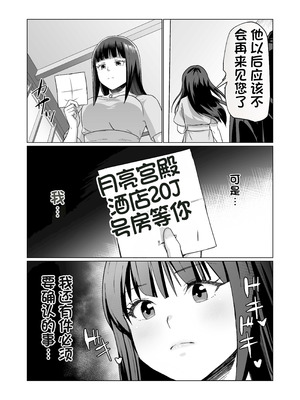 [Citrus (春ミカン)] お金持ちの女の子をGETして 自分好みのメス犬に躾ける話。 [中国翻訳]_30_mjlh