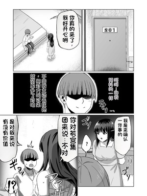 [Citrus (春ミカン)] お金持ちの女の子をGETして 自分好みのメス犬に躾ける話。 [中国翻訳]_31_mbvn