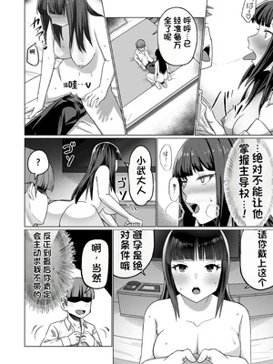[Citrus (春ミカン)] お金持ちの女の子をGETして 自分好みのメス犬に躾ける話。 [中国翻訳]_36_qkps