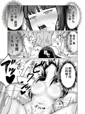 [Citrus (春ミカン)] お金持ちの女の子をGETして 自分好みのメス犬に躾ける話。 [中国翻訳]_39_lvji