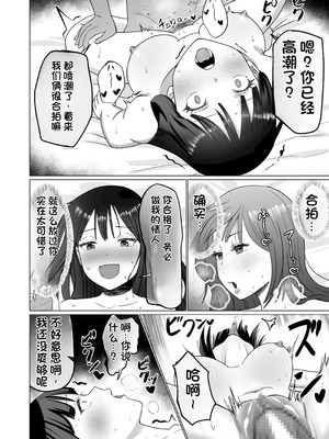 [Citrus (春ミカン)] お金持ちの女の子をGETして 自分好みのメス犬に躾ける話。 [中国翻訳]_40_lyhh
