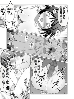 [Citrus (春ミカン)] お金持ちの女の子をGETして 自分好みのメス犬に躾ける話。 [中国翻訳]_41_knqx